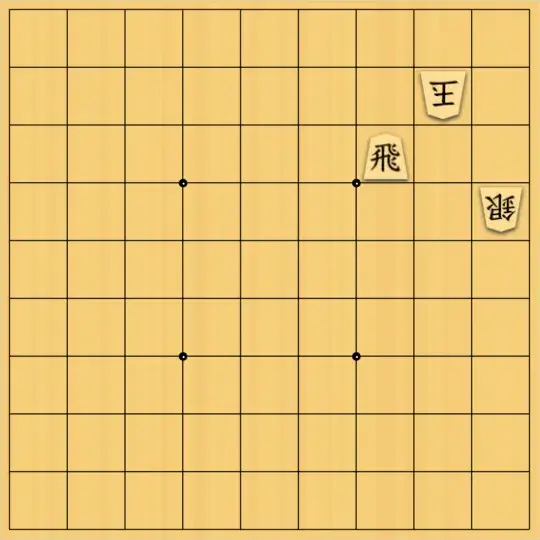 へびやもりさんが投稿した詰将棋「No.2」のサムネイル画像