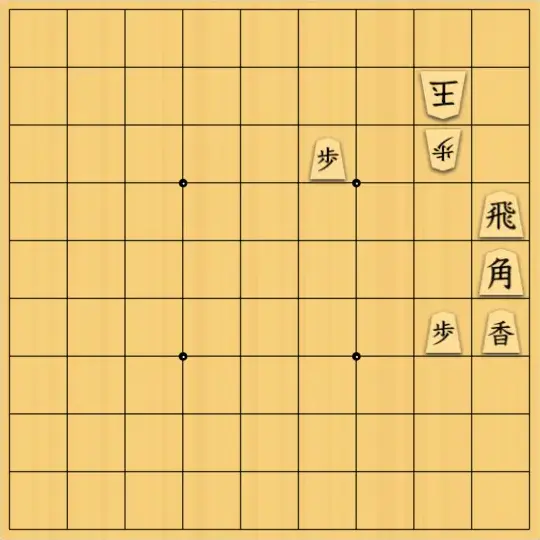 尸林の風さんが投稿した詰将棋「四作目」のサムネイル画像