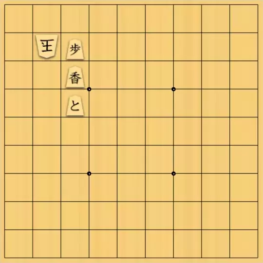 金少桂さんが投稿した詰将棋「【大道棋？】テトリス」のサムネイル画像