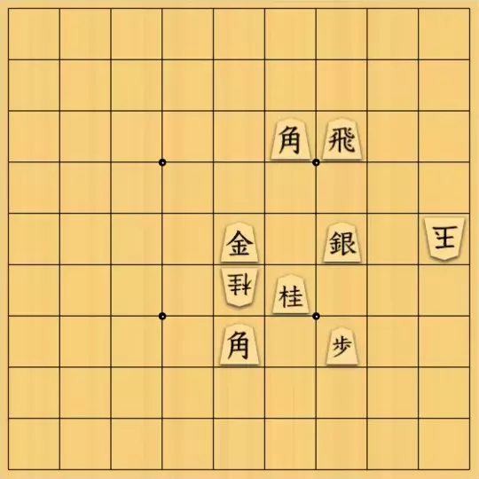 あたまかなさんが投稿した詰将棋「(^O^)／９手詰だよ　#182」のサムネイル画像