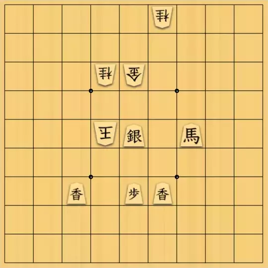 あたまかなさんが投稿した詰将棋「(^O^)／９手詰だよ　#172」のサムネイル画像