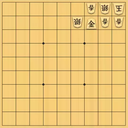 ふうめいさんが投稿した詰将棋「駒の崩し方」のサムネイル画像