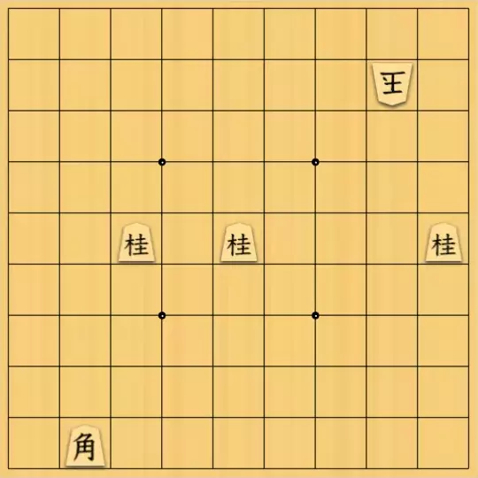 現ノ証拠さんが投稿した詰将棋「フルかっけー図式・サイドステップ」のサムネイル画像