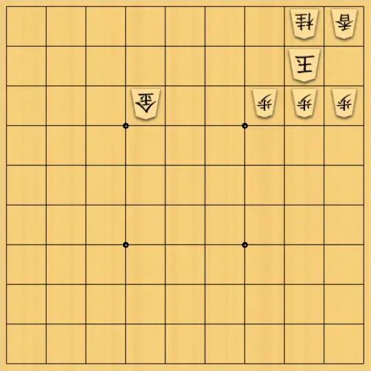 ゆすけさんが投稿した詰将棋「実戦図式」のサムネイル画像