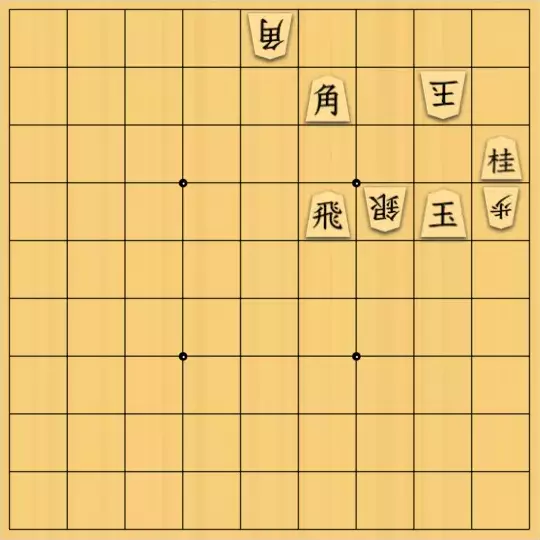 スサヒドーパーアライさんが投稿した詰将棋「一石二鳥の位置」のサムネイル画像
