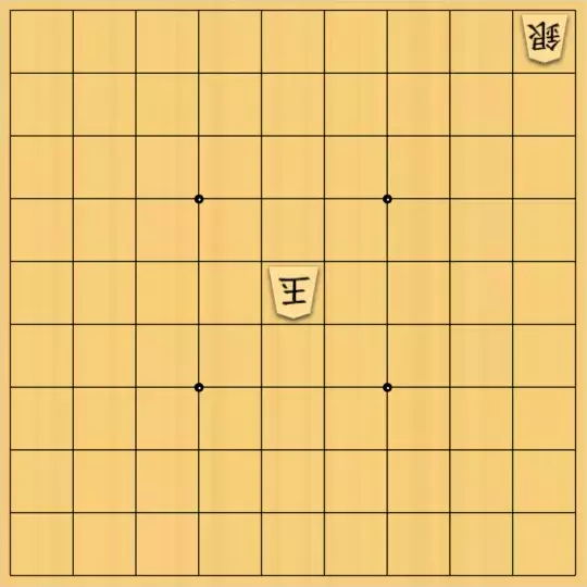 駒井めいさんが投稿した詰将棋「点鏡協力詰 9手（受方持駒なし）」のサムネイル画像
