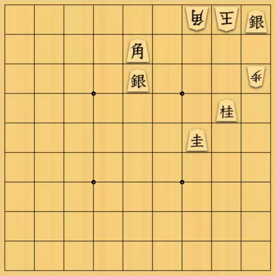 kitotchさんが投稿した詰将棋「いつもの (1)」のサムネイル画像