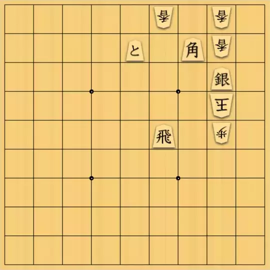岡野陽駿さんが投稿した詰将棋「2025年度麻布高校将棋部部誌内作品集『蛇足』　第4番」のサムネイル画像