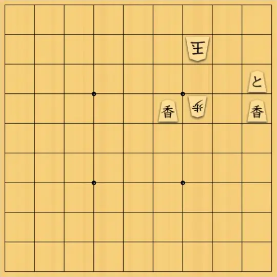 あたまかなさんが投稿した詰将棋「(^O^)／９手詰だよ　#1940」のサムネイル画像