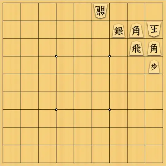 mtmtさんが投稿した詰将棋「７手詰」のサムネイル画像