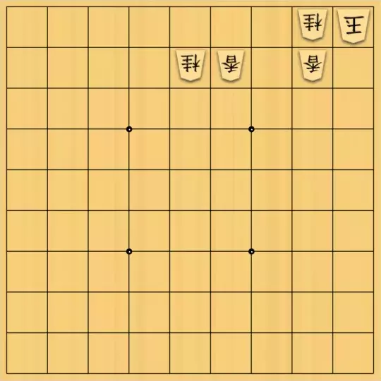 すみしんさんが投稿した詰将棋「無仕掛図式２」のサムネイル画像