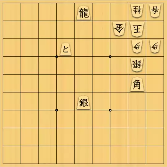 バビル３世さんが投稿した詰将棋「実戦型詰将棋」のサムネイル画像