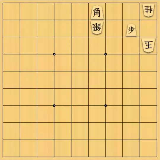 スサヒドーパーアライさんが投稿した詰将棋「2手目までがヤマ」のサムネイル画像