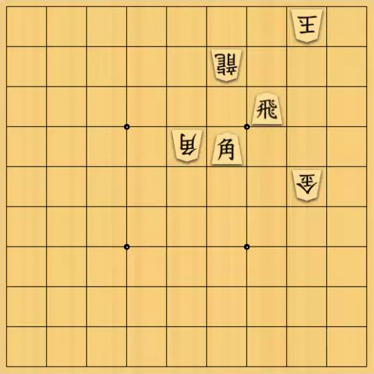 munetokiさんが投稿した詰将棋「ツイッター自作詰将棋 No.381 姉」のサムネイル画像