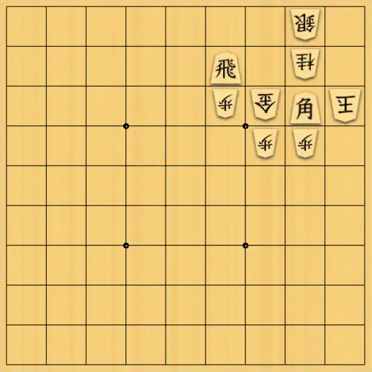 ふうめいさんが投稿した詰将棋「角の活用を図る」のサムネイル画像