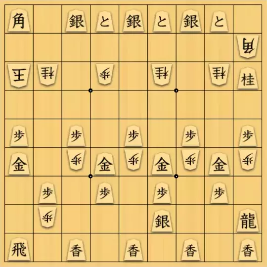 やよいさんが投稿した詰将棋「#63　お蔵出し」のサムネイル画像