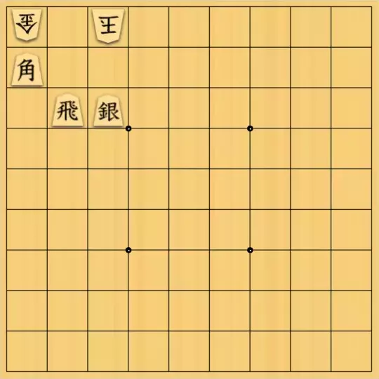 なまたまご（生）さんが投稿した詰将棋「脇腹刺し」のサムネイル画像