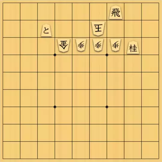 三木歩佳さんが投稿した詰将棋「無題」のサムネイル画像