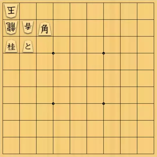 岡本英雄さんが投稿した詰将棋「5手詰問題」のサムネイル画像