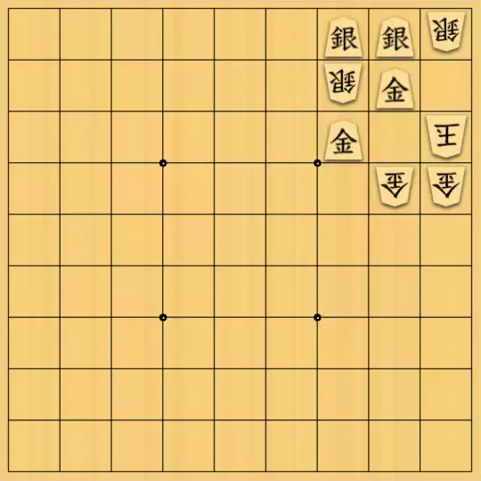Hyperjoさんが投稿した詰将棋「金銀金銀金銀金銀」のサムネイル画像