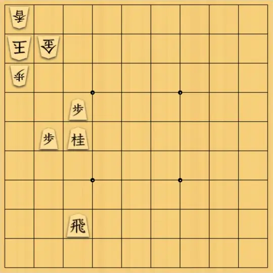 sousou7さんが投稿した詰将棋「簡単すぎる17手詰め」のサムネイル画像