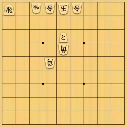 No pain no gainさんが投稿した詰将棋「右左、どっちから？　難易度:?」のサムネイル画像