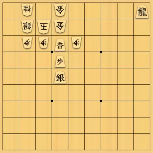 七雲白夜さんが投稿した詰将棋「実戦譜その２」のサムネイル画像