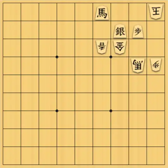 mtmtさんが投稿した詰将棋「21手詰」のサムネイル画像