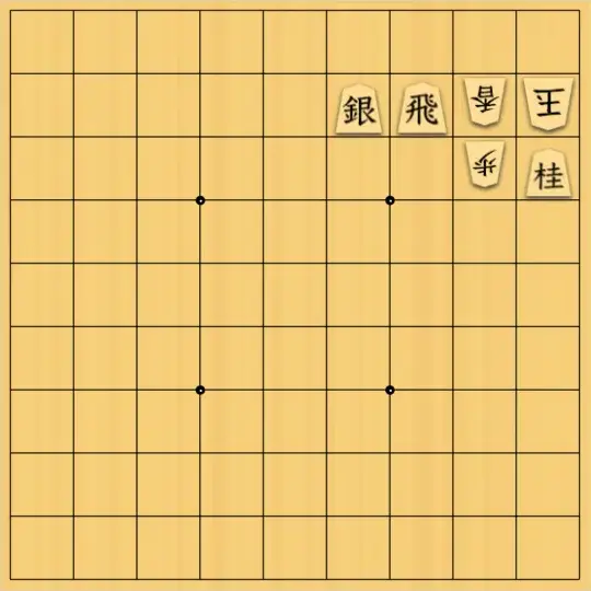 岡本英雄さんが投稿した詰将棋「7手詰問題」のサムネイル画像