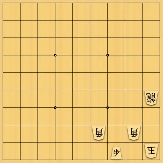 sousou7さんが投稿した詰将棋「７手詰め」のサムネイル画像