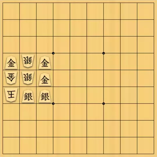 こいんさんが投稿した詰将棋「7作目　13手詰　金銀図式」のサムネイル画像