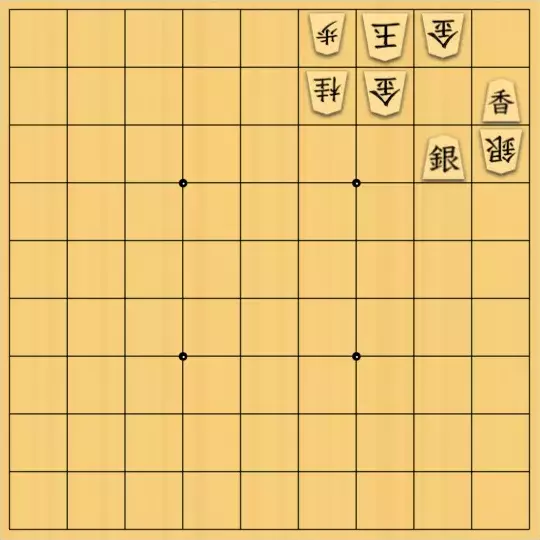 ふうめいさんが投稿した詰将棋「相手玉をここまで」のサムネイル画像