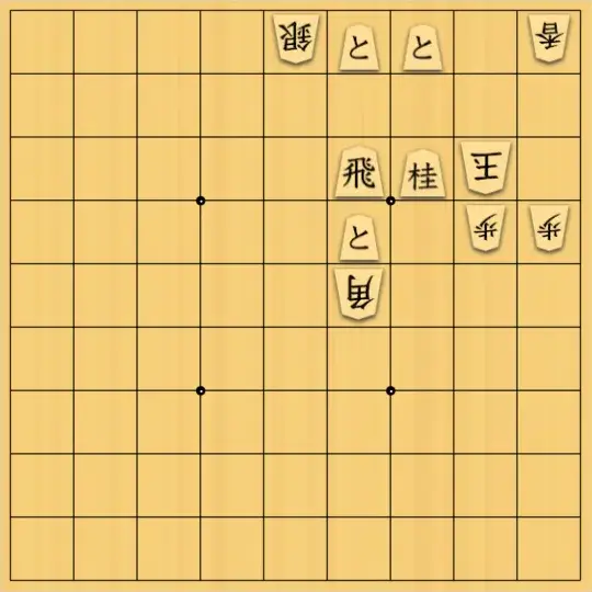 kitty3さんが投稿した詰将棋「攻方の無行駒が合法手なら早詰」のサムネイル画像