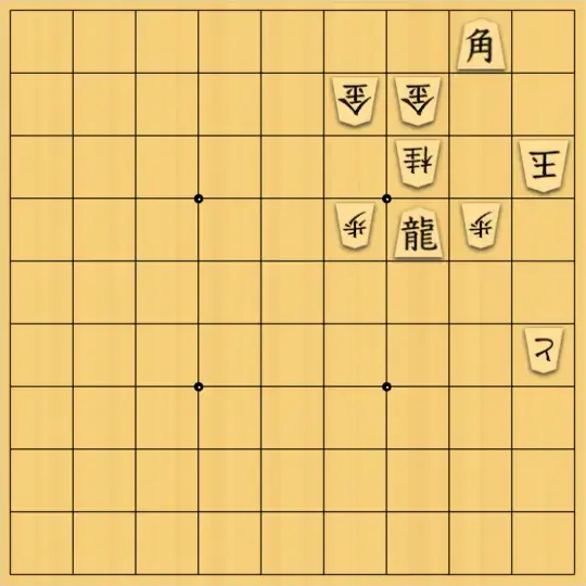 へびやもりさんが投稿した詰将棋「No.8 金を吊り上げる」のサムネイル画像