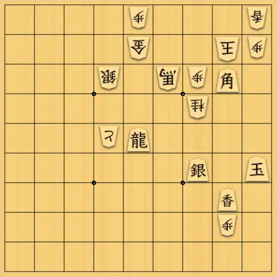 とりくさんが投稿した詰将棋「荒野を駆け回る飛龍」のサムネイル画像