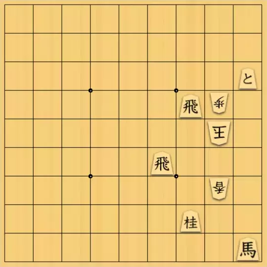 keima82さんが投稿した詰将棋「どちらの大駒の効きを残すか」のサムネイル画像