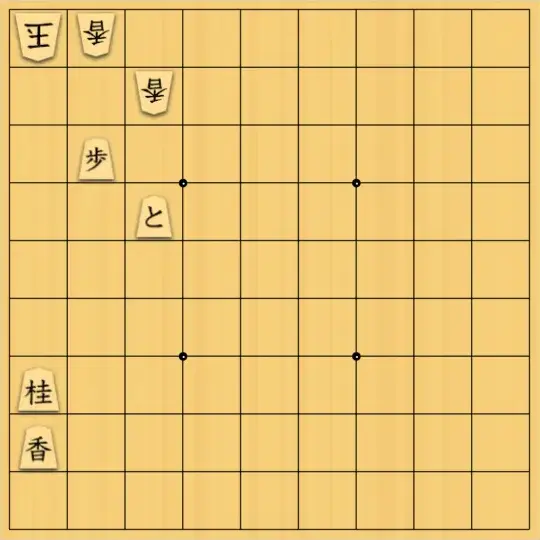 aaaaさんが投稿した詰将棋「お題「ホー…ホケキョ！」＋「 最終手が開き王手」」のサムネイル画像