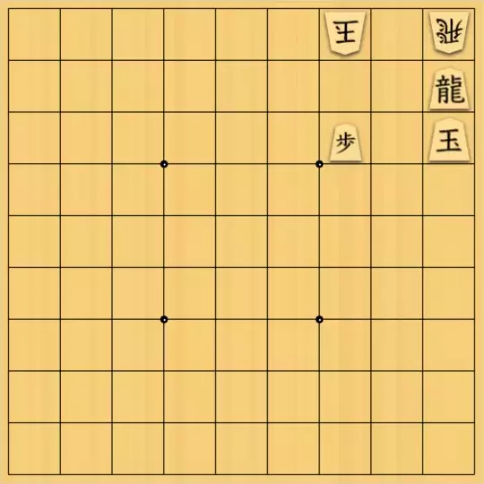 1000095091さんが投稿した詰将棋「詰将棋34・しっかり決める1」のサムネイル画像