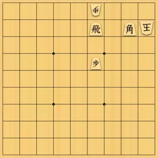 歩さんが投稿した詰将棋「開き王手？それとも...」のサムネイル画像