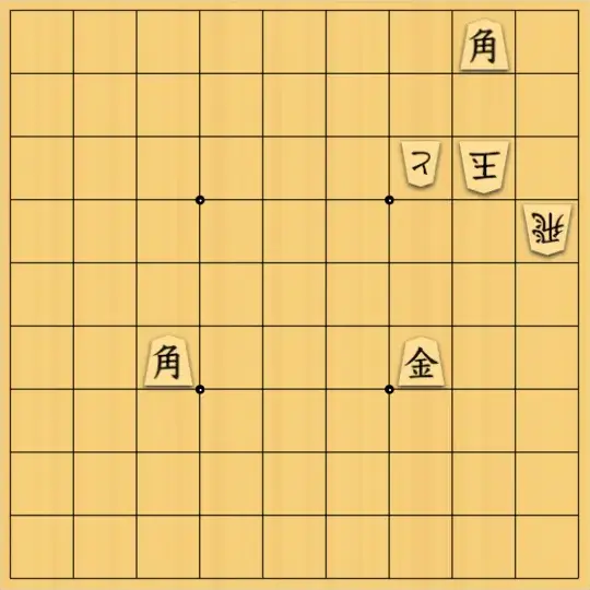 AlexKさんが投稿した詰将棋「9手詰」のサムネイル画像