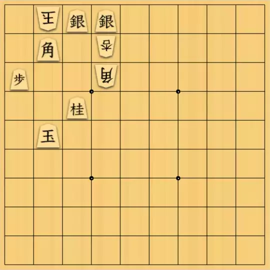 金少桂さんが投稿した詰将棋「クソ詰将棋」のサムネイル画像