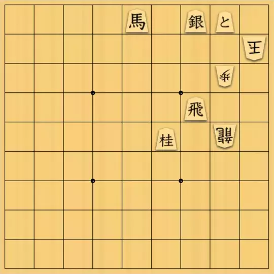 バビル３世さんが投稿した詰将棋「玉を引き寄せる」のサムネイル画像