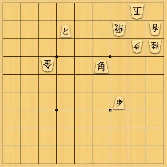 あたまかなさんが投稿した詰将棋「(^O^)／23手詰だよ　#1918」のサムネイル画像