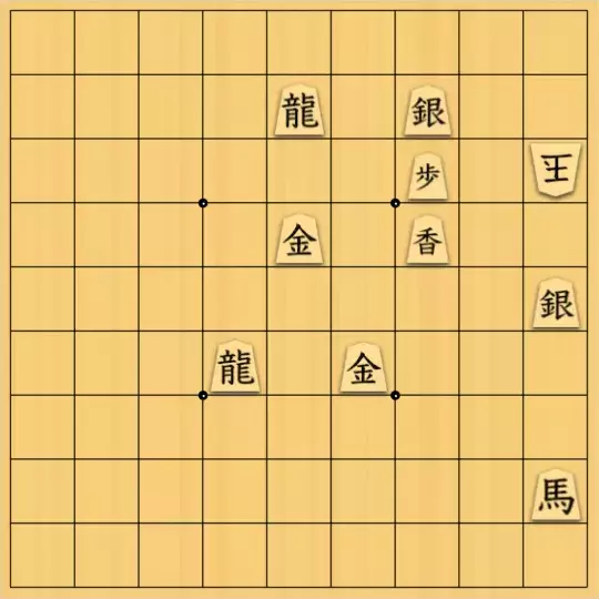 ぎんざけ。さんが投稿した詰将棋「自作詰将棋No.076 ミニ煙」のサムネイル画像