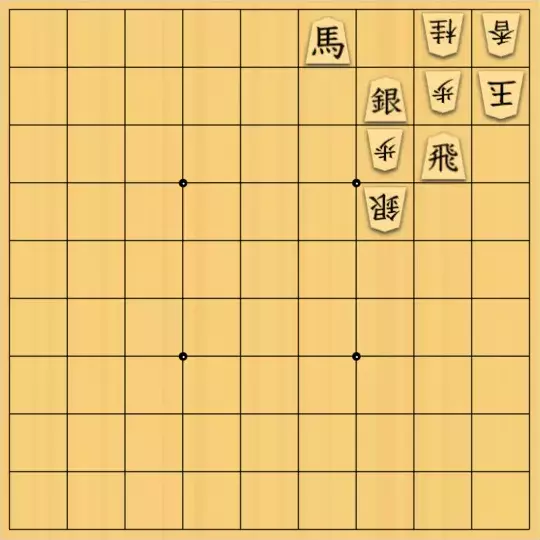 七雲白夜さんが投稿した詰将棋「息抜きその１１改作」のサムネイル画像