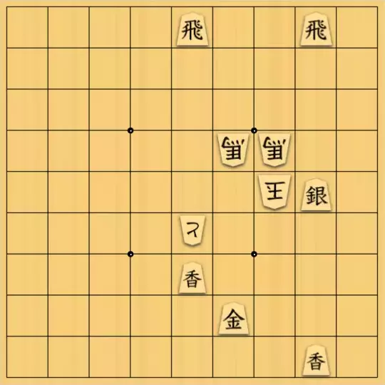AlexKさんが投稿した詰将棋「11手詰」のサムネイル画像