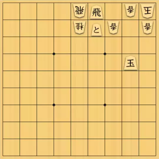 f000167aさんが投稿した詰将棋「5打数4安打」のサムネイル画像