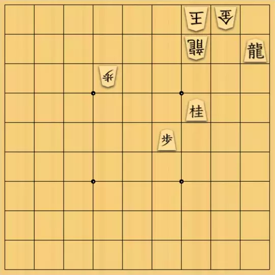 七雲白夜さんが投稿した詰将棋「詰パラ２２３５４」のサムネイル画像