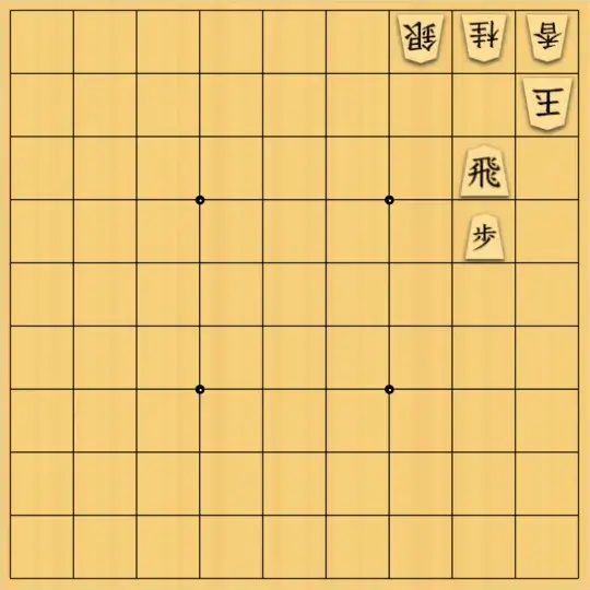算数マスターさんが投稿した詰将棋「3手詰め」のサムネイル画像