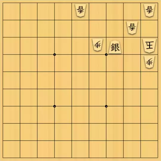 ぎんざけ。さんが投稿した詰将棋「自作詰将棋No.118 大駒の使い方」のサムネイル画像